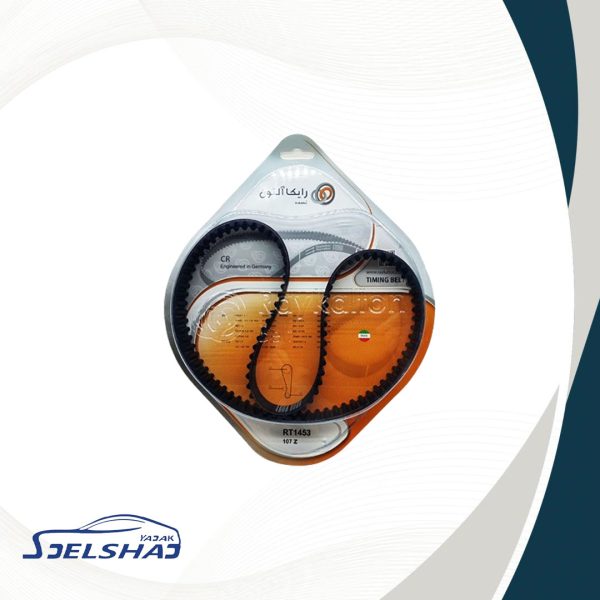 تسمه دينام S3 رايکالتون 5PK1239